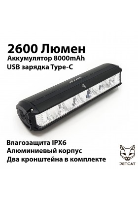 Фонарь велосипедный передний JETCAT LIGHT PRO 2600PB - светодиодный аккумуляторный c USB