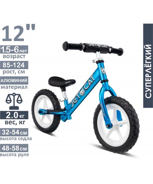 Беговел - JETCAT - 12 Sport - SLT - EVA - White Series - Light Blue (голубой)