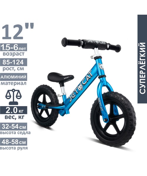 Беговел - JETCAT - 12 Sport - SLT - EVA - Black Series - Light Blue (голубой)