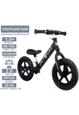 Беговел - JETCAT - 12 Sport - SLT - EVA - Black Series - Black (черный)