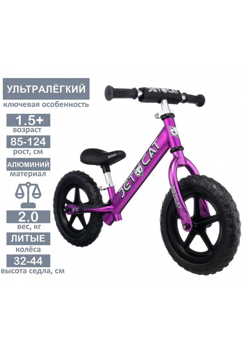 Беговел - JETCAT - 12 Sport - SLT - EVA - Black Series - Purple (сиреневый)