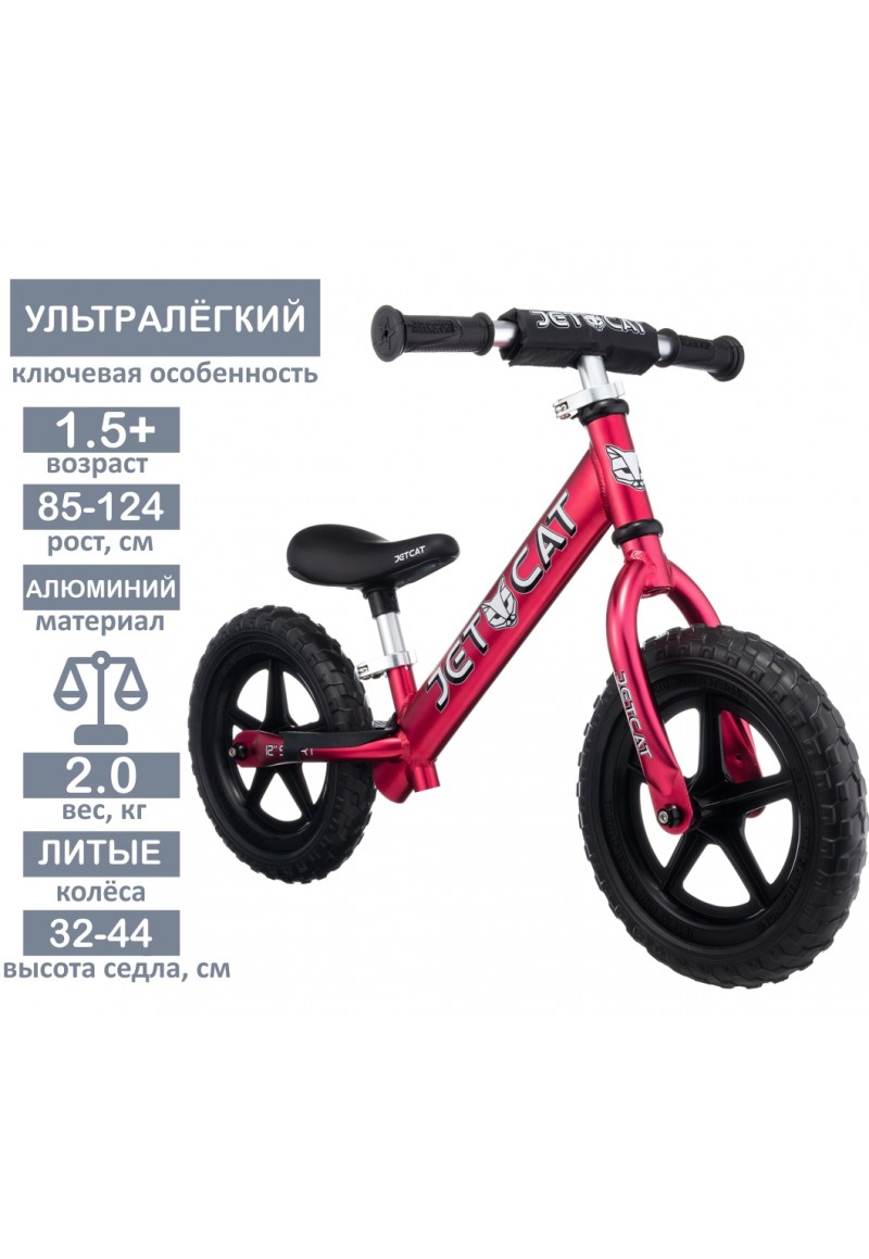Беговел - JETCAT - 12 Sport - SLT - EVA - Black Series - Raspberry (малиновый)