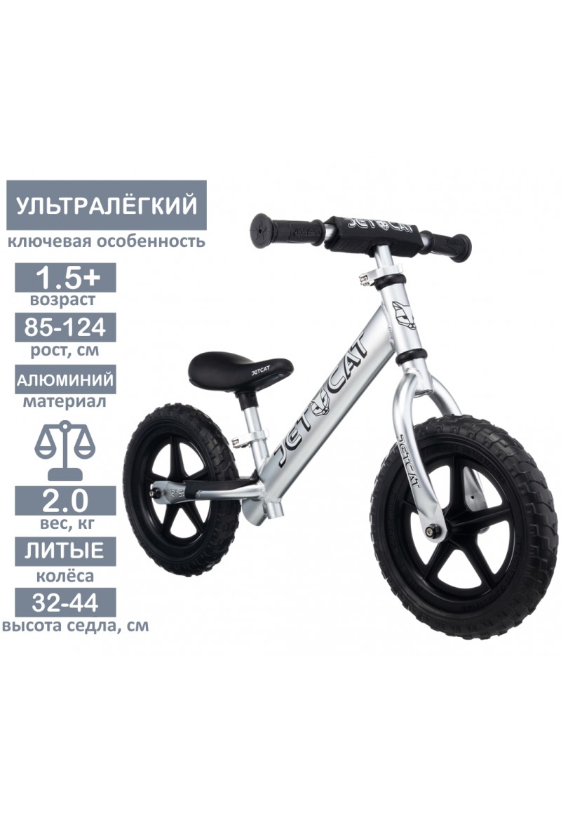 Беговел - JETCAT - 12 Sport - SLT - EVA - Black Series - Silver (серебристый)