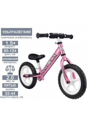 Беговел - JETCAT - 12 Sport - SLT - EVA - White Series - Pink (розовый)