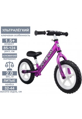 Беговел - JETCAT - 12 Sport - SLT - EVA - White Series - Purple (сиреневый)