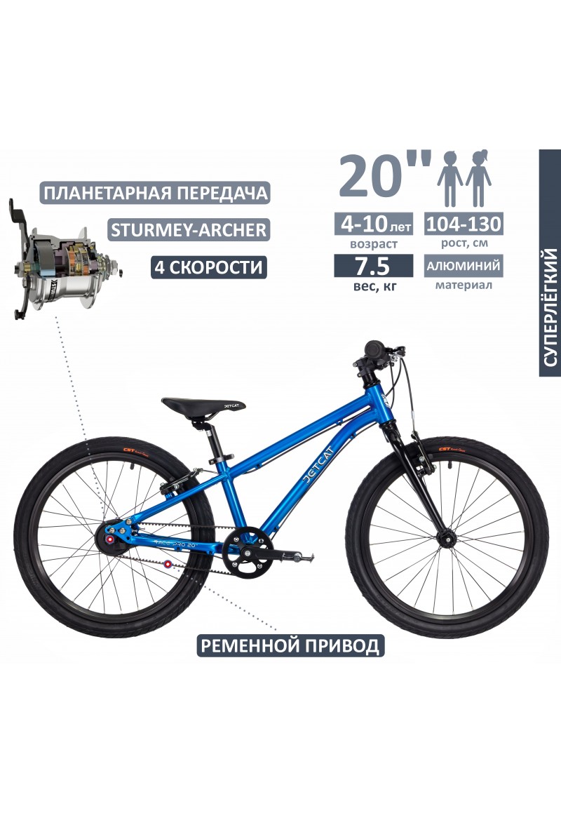 Велосипед - JETCAT - Race Pro 20 V-Brake 4 SPEED - Navy Blue (Синий) Велосипед - JETCAT - Race Pro 20 V-Brake 4 SPEED - Navy Blue (Синий)