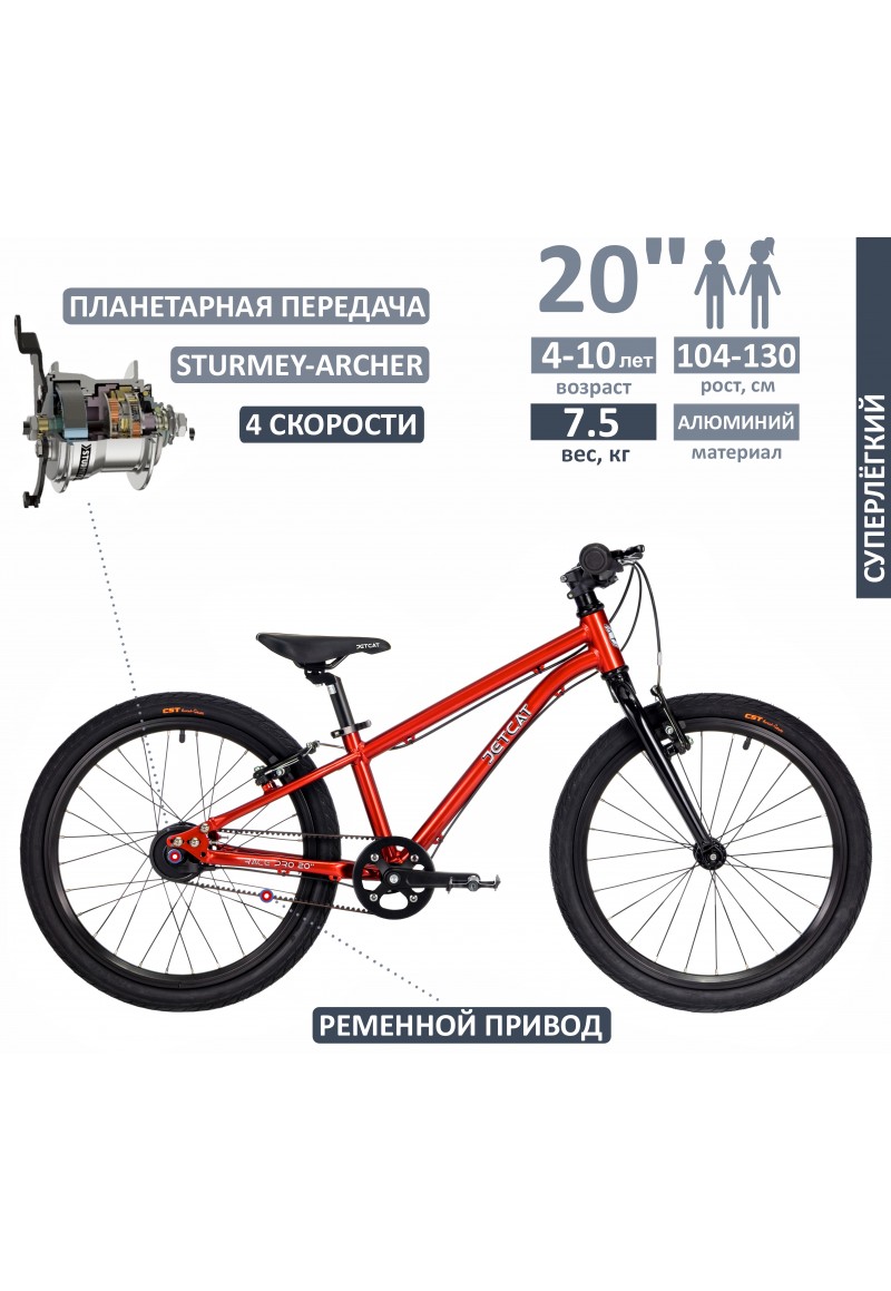 Велосипед - JETCAT - Race Pro 20 V-Brake 4 SPEED - Royal Red (Красный) Велосипед - JETCAT - Race Pro 20 V-Brake 4 SPEED - Royal Red (Красный)