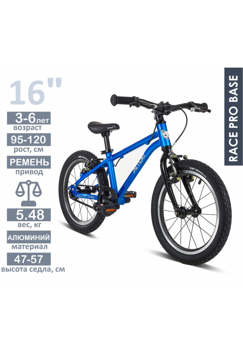 Велосипед - JETCAT - Race Pro 16 Base - Navy Blue (Синий) Велосипед - JETCAT - Race Pro 16 Base - Navy Blue (Синий)
