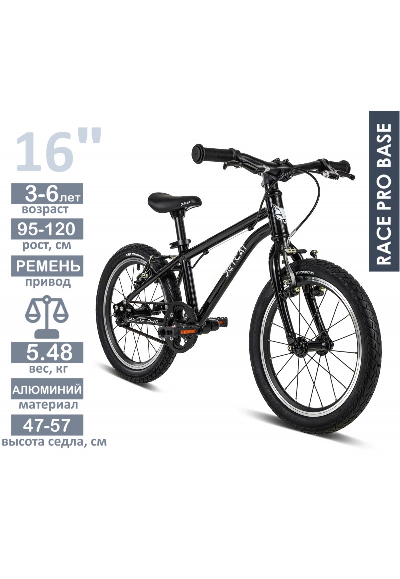 Велосипед - JETCAT - Race Pro 16 Base - Diamond Black (Чёрный Бриллиант) Велосипед - JETCAT - Race Pro 16 Base - Diamond Black (Чёрный Бриллиант)