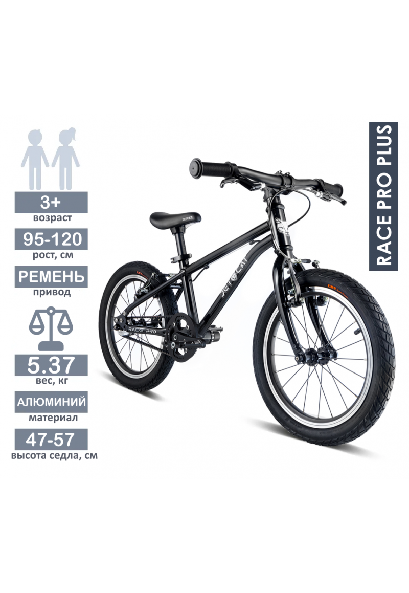 Велосипед - JETCAT - Race Pro 16 Plus - Diamond Black (Чёрный Бриллиант) Велосипед - JETCAT - Race Pro 16 Plus - Diamond Black (Чёрный Бриллиант)