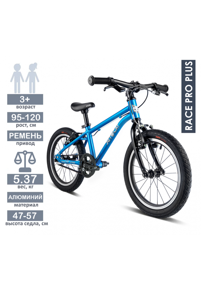 Велосипед - JETCAT - Race Pro 16 Plus - Navy Blue (Синий) Велосипед - JETCAT - Race Pro 16 Plus - Navy Blue (Синий)