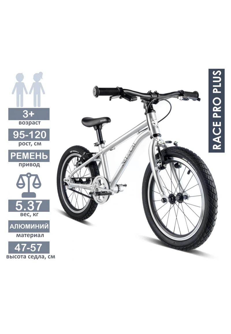 Велосипед - JETCAT - Race Pro 16 Plus - Silver (серебро) Велосипед - JETCAT - Race Pro 16 Plus - Silver (серебро)