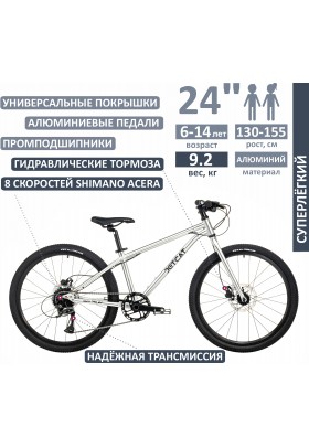 Велосипед - JETCAT - Race Pro 24 Disc 8 Speed- Silver (серебро)