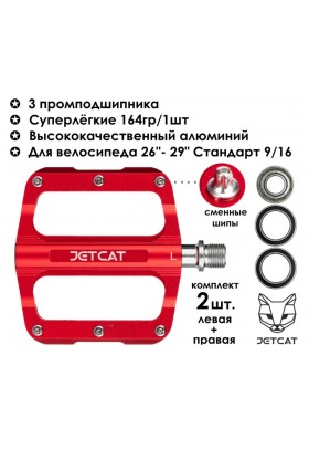 Педали велосипедные - JETCAT - PRO 103 Red - алюминиевые 3 промподшипника (взрослые для горного велосипеда)